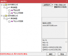  【通达信】乾坤大挪移之气壮山河指标公式{副图/选股}学习和实战皆可用 