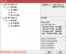  【通达信】连板集合竞价公式{主图/副图/选股}分时分数指标 