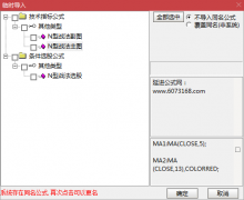  【通达信】N型战法指标公式{主图/副图/选股}千万龙回头 