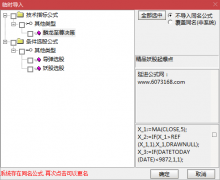  【通达信】麟龙至尊决策指标公式{副图/选股}精品妖股起爆点 