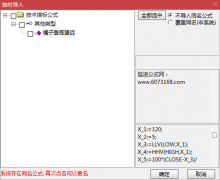  【通达信】橘子登高望远副图指标公式/源码分享 