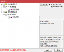  【通达信】东风金钻竞价指标公式{副图/选股}源码分享 