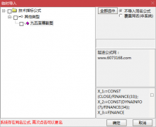  【通达信】九五至尊副图指标公式/抄底利器/低吸高抛做波段 
