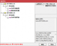  【通达信】筹码涨停风暴指标公式{主图/副图/选股}源码分享 