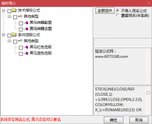  【通达信】黑马神器强势螺旋浆新战法指标公式{主图/副图/选股}专抓强势股的 