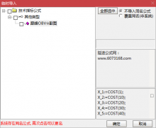  【通达信】巅峰OBV副图指标公式/—优化OBV指标的天花板/成交量和筹码的完美结 