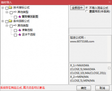  【通达信】蓄势爆发指标公式{副图/选股}肯定是你在等待的好东西 