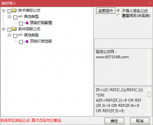  【通达信】强势首板指标公式{副图/选股}胜率超90%的低位（1-2、2-3）预选打板 