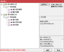  【通达信】擒牛捉妖指标公式{主图/副图/选股}智者定能发现其中奥妙 