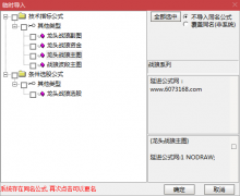  【通达信】珍藏版龙头战狼指标公式套装{主图/副图/选股}胜者为王/终极盈利模 