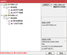  【通达信】强龙起爆+飞龙在天指标公式{主图/副图/选股}主力拉升尽在掌握 