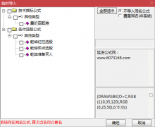  【通达信】量价定乾坤实战经典指标公式{副图/选股}无滞后性准确率超高/值得 