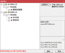  【通达信】展翅启动指标公式{副图/选股}辅助信号针对性强 