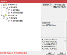  【通达信】获利卖出指标公式{副图/选股}筹码又有新进化 