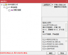  【通达信】X竞价打板选股/成功率90%/做主升浪利器打第二板 