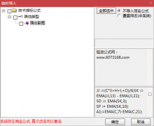  【通达信】强庄抓妖副图指标公式/源码分享 