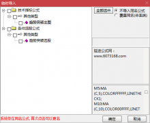  【通达信】趋势定天下指标公式{主图/选股}神奇的老指标优化/高手都在用 