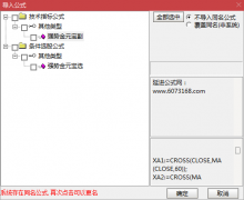  【通达信】强势金元宝指标公式{副图/选股}大牛启涨 