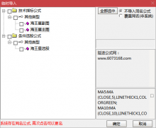  【通达信】金钻海王星指标公式{主图/副图/选股}预警套装/短线回调买入/与庄共 