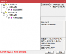  【通达信】妖股突破竞价指标公式{排序/选股}综合抓首板连板 