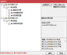  【通达信】量能成交额指标公式{主图/副图/选股}竞价涨停板均线极值 