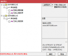  【通达信】五线上翘竞价首板连板指标公式{主图/副图/排序/选股}看看今天效果 