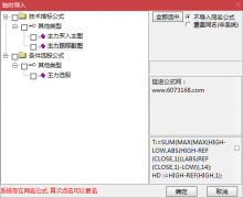  【通达信】主力追踪指标公式{主图/副图/选股}非常好用 