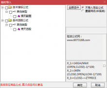  【通达信】倚天不出指标公式{副图/选股}谁与争锋/高胜率/十战九胜 