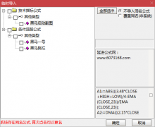  【通达信】黑马启动/黑马跳栏指标公式{副图/选股}黑马一二号 