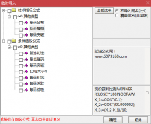  【通达信】静态动态筹码全套指标公式{主图/副图/选股}源码分享 