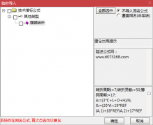  【通达信】底部强弱转折副图指标公式/源码分享 