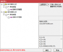  【通达信】战神SVIP指标公式{副图/选股}源码分享 