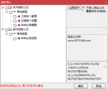  【通达信】三线合一指标公式{主图/副图/选股}粘合必涨/牛股无处可逃 
