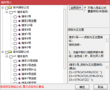  【通达信】猎手系列指标公式{主图/副图/选股}波段为王/火箭发射/短线寻宝等 