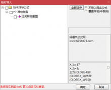  【通达信】过关斩将副图指标公式/乱炖之二 