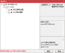  【通达信】JH11大黑马指标公式{主图/副图}配合JH5大黑马/堪称完美 