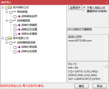  【通达信】珍藏版战神之刃旗舰版套装指标公式{主图/副图/选股}赠送超级逃顶 