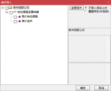  【通达信】至尊神器选股指标公式/神龙摆尾之竞价金妖/抓住连板龙头概率高 
