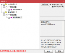  【通达信】精准的竞价指标公式{副图/选股}涨停拉升 
