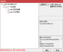  【通达信】AI分时雷达+分时攻击量指标公式{主图/副图}红钻分时起爆/多空攻击 