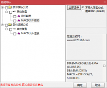 【通达信】变异MACD大牛启动指标公式{副图/选股}妖股的收费站/捉妖选妖 