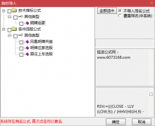  【通达信】明牌庄家指标公式{主图/选股}神奇制药/天鹅股份/把控妖股给力 