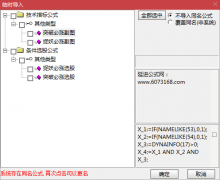  【通达信】突破必涨+捉妖必涨指标公式{副图/选股}底部起涨中线抓牛神器/炒股 