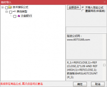  【通达信】小金釵V3竞价指标公式/排序前5个板4个/前10板7个 