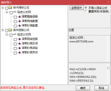  【通达信】泽熙抄底波段系统指标公式{主图/副图/选股预警}实战万能抄底/收益 