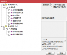  【通达信】涨停板操盘系统指标公式{主图/副图/选股}分时五分钟K线预警八合一 