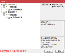  【通达信】回调潜伏指标公式{副图/选股}源码分享 