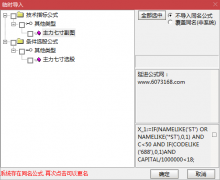  【通达信】主力七寸指标公式{副图/选股}攻击庄家的弱点 