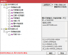  【通达信】新版双紫擒龙指标公式{主图/副图/选股}懂牛升级版套装/轻松抓牛 