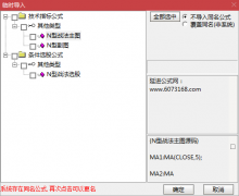  【通达信】N型回调战法指标公式{主图/副图/选股}选大牛 